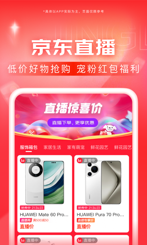 脚踩高跟鞋牛骑在马上头戴红花打一成语截图