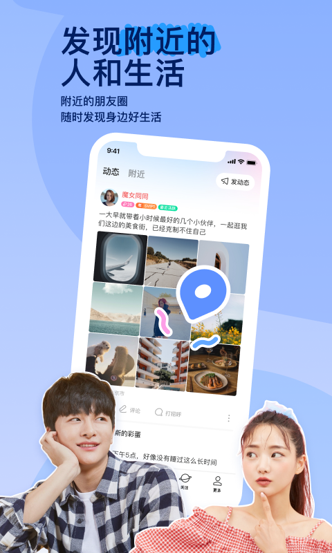 北澳公主截图