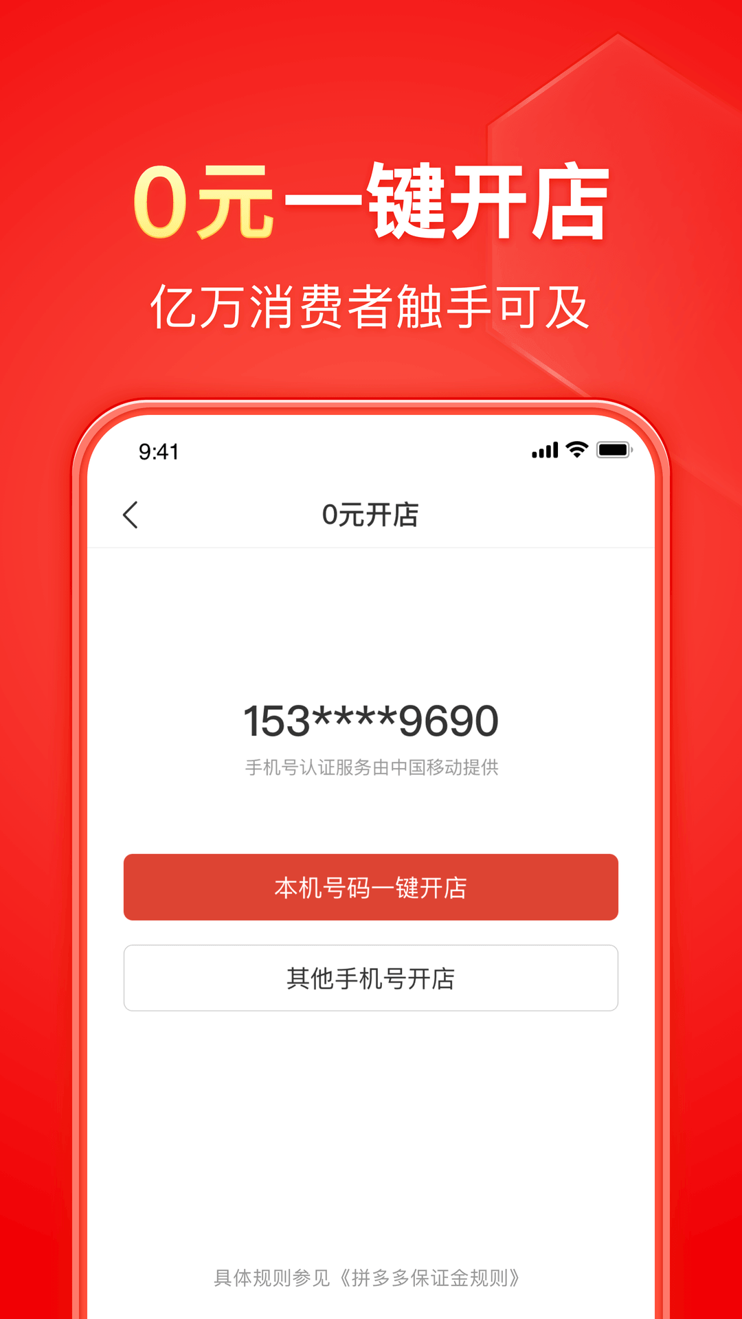 新员工的建议一律不采纳,提建议的新员工一律开除截图
